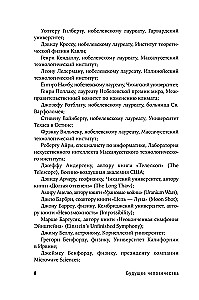 Przyszłość ludzkości: kolonizacja Marsa, podróże do gwiazd i osiągnięcie nieśmiertelności