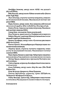 Przyszłość ludzkości: kolonizacja Marsa, podróże do gwiazd i osiągnięcie nieśmiertelności
