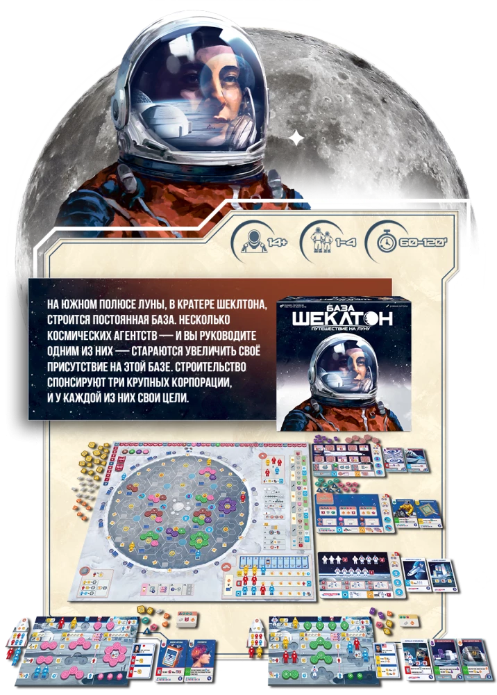 Gra planszowa - Baza Shackleton. Podróż na Księżyc