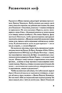 Rašykite uoliai, redaguokite vikriai: Išsamus vadovas, kaip dirbti su didžiuoju romanu. Rašytojų patirtis: nuo Aristotelio iki Vodolazkino