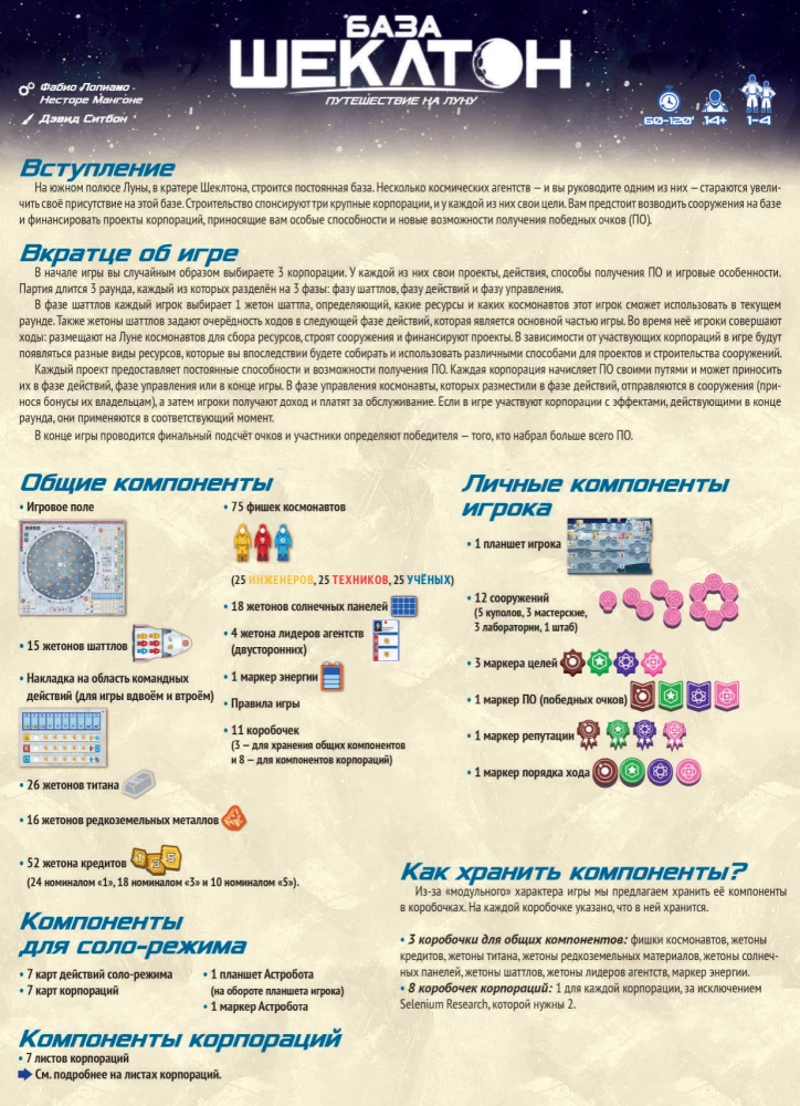 Gra planszowa - Baza Shackleton. Podróż na Księżyc