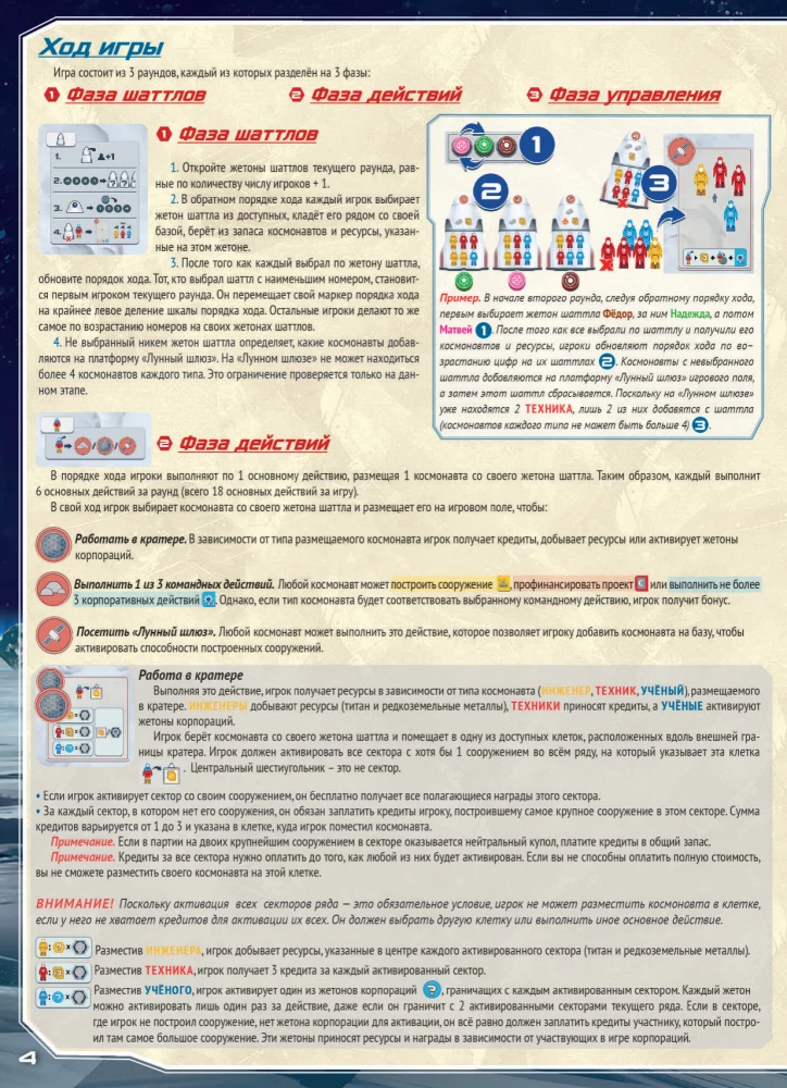 Gra planszowa - Baza Shackleton. Podróż na Księżyc