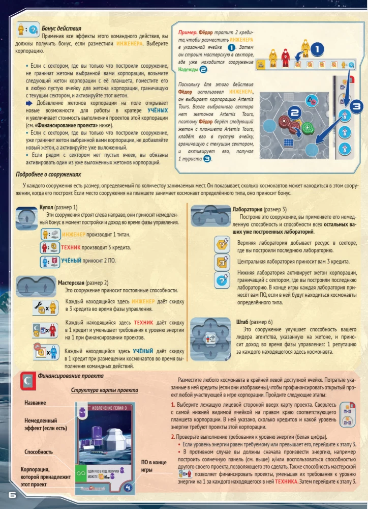 Gra planszowa - Baza Shackleton. Podróż na Księżyc