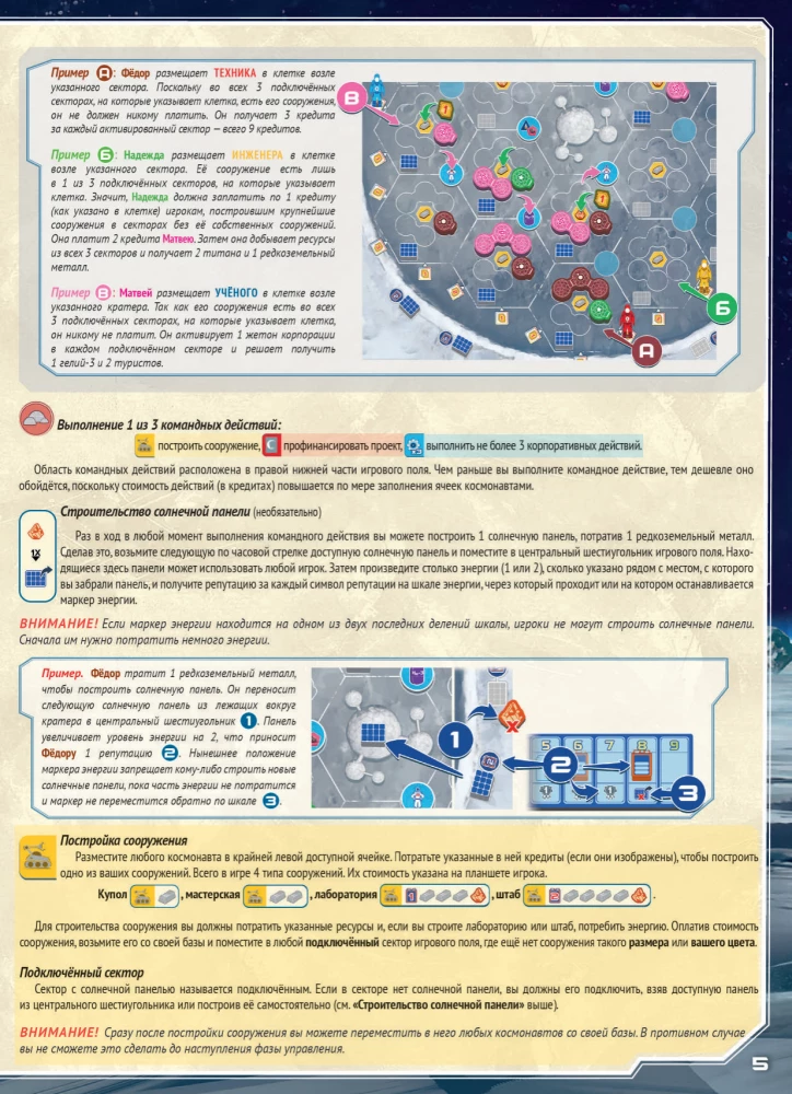 Gra planszowa - Baza Shackleton. Podróż na Księżyc