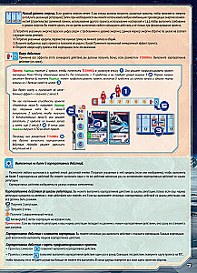Gra planszowa - Baza Shackleton. Podróż na Księżyc