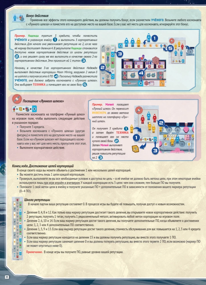 Gra planszowa - Baza Shackleton. Podróż na Księżyc