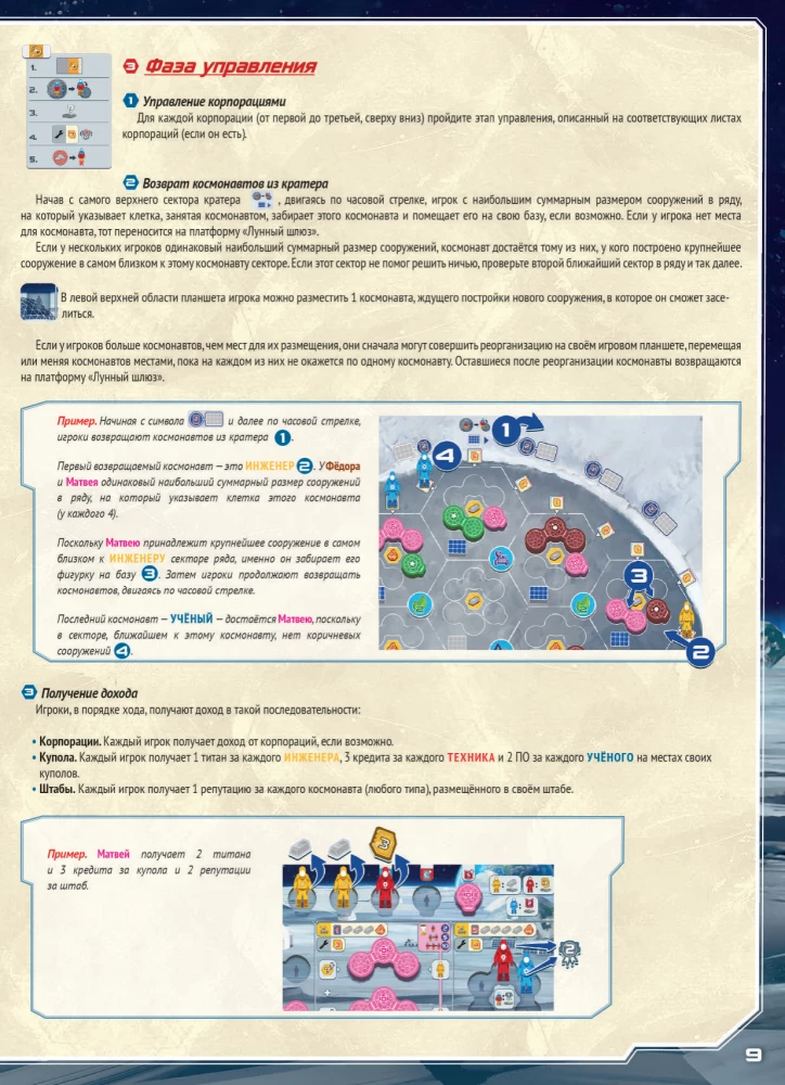 Gra planszowa - Baza Shackleton. Podróż na Księżyc