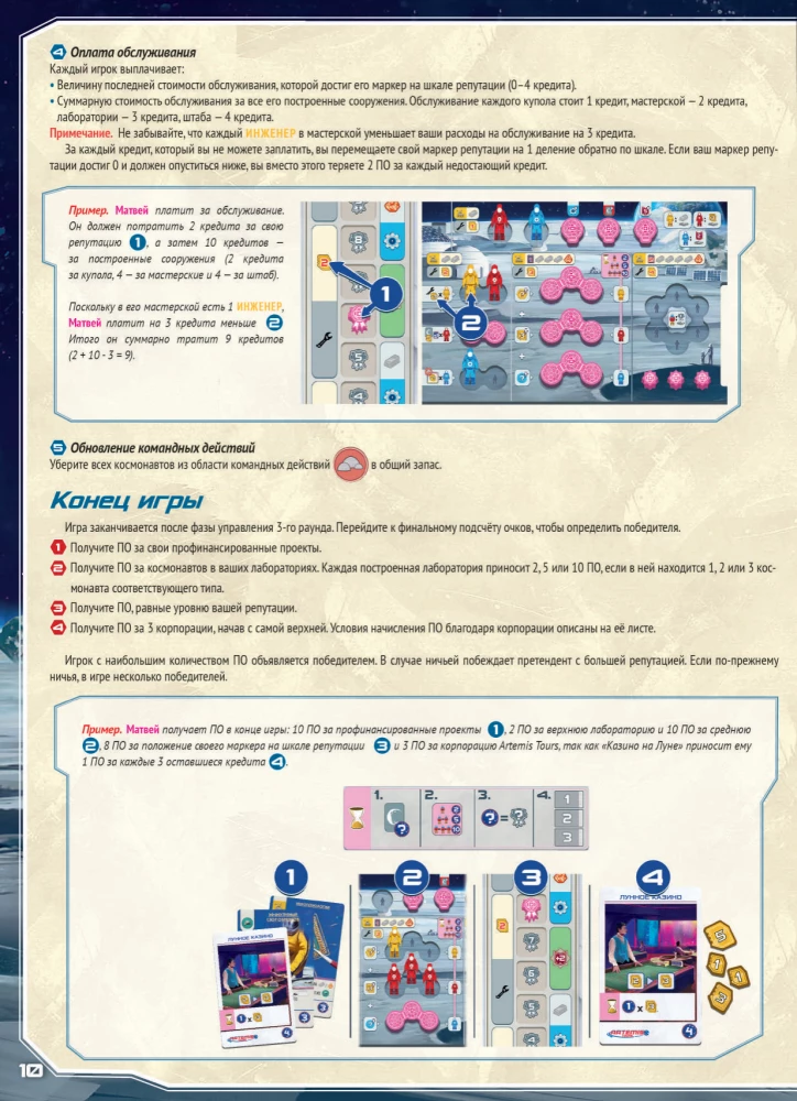 Gra planszowa - Baza Shackleton. Podróż na Księżyc