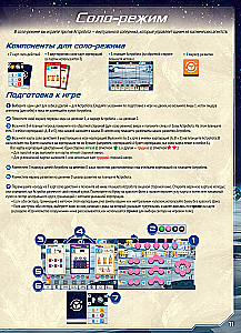 Gra planszowa - Baza Shackleton. Podróż na Księżyc