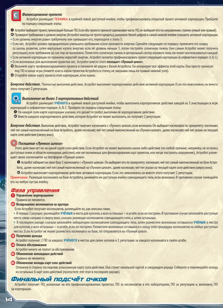 Gra planszowa - Baza Shackleton. Podróż na Księżyc