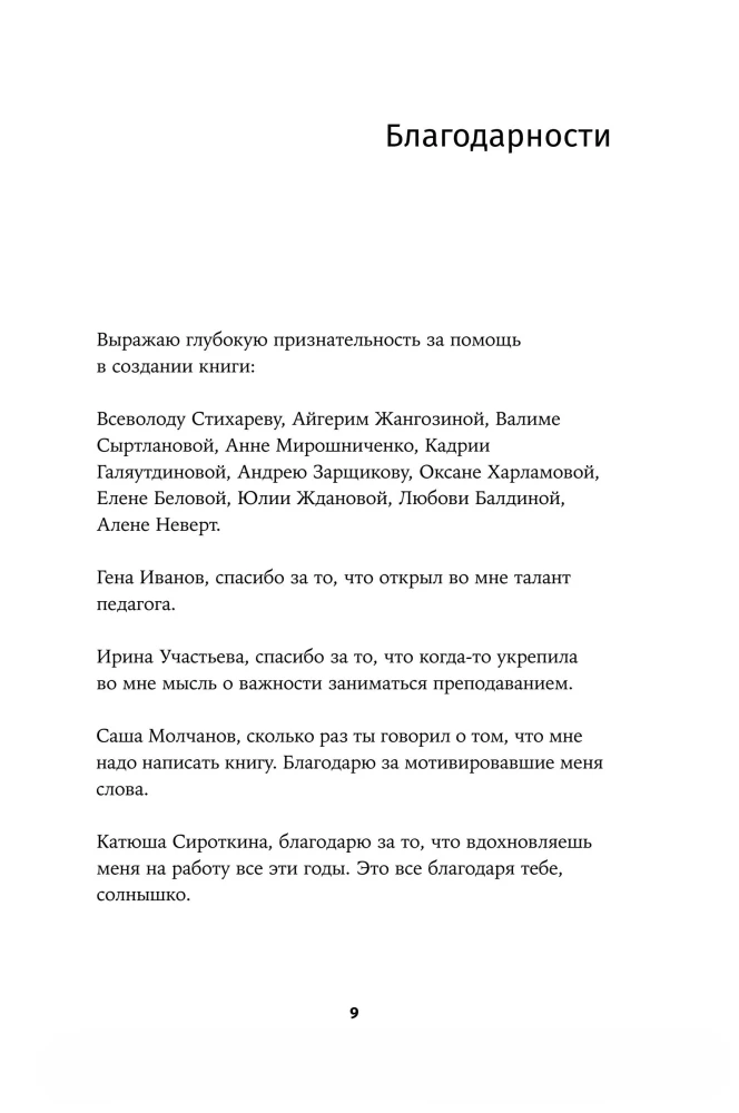 Противоречие. Перевертыш. Парадокс. Курс лекций по сценарному мастерству