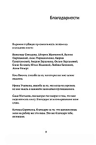 Противоречие. Перевертыш. Парадокс. Курс лекций по сценарному мастерству