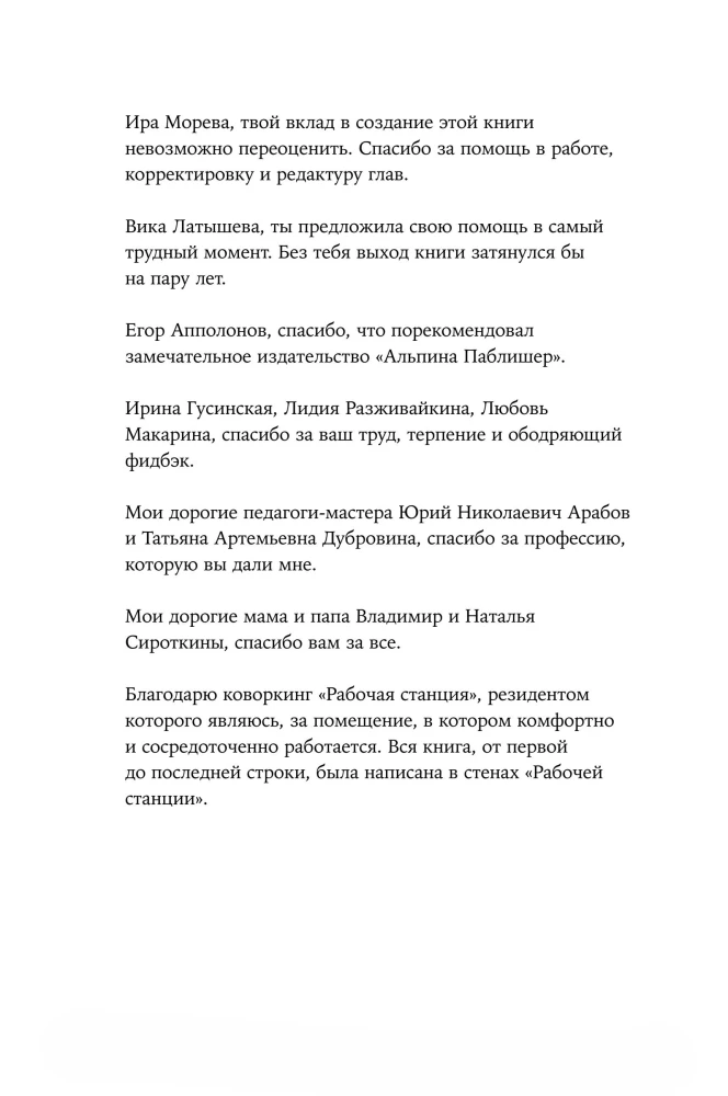 Противоречие. Перевертыш. Парадокс. Курс лекций по сценарному мастерству