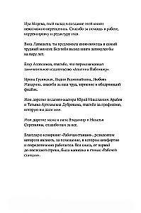 Противоречие. Перевертыш. Парадокс. Курс лекций по сценарному мастерству