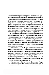 Противоречие. Перевертыш. Парадокс. Курс лекций по сценарному мастерству
