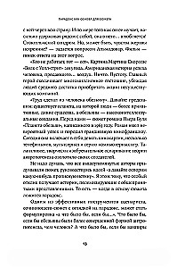 Противоречие. Перевертыш. Парадокс. Курс лекций по сценарному мастерству