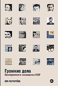 High-profile Cases: Crimes and Punishments in the USSR