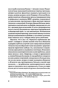 High-profile Cases: Crimes and Punishments in the USSR