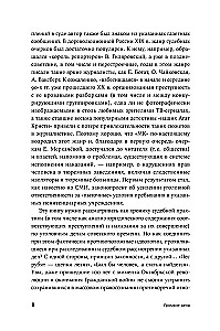 High-profile Cases: Crimes and Punishments in the USSR