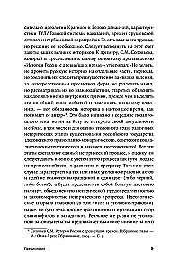 High-profile Cases: Crimes and Punishments in the USSR