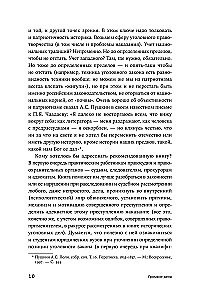 High-profile Cases: Crimes and Punishments in the USSR