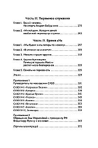 Who Lives Well in Russia: How Prisons Are Organized in Modern Russia