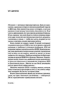 Who Lives Well in Russia: How Prisons Are Organized in Modern Russia