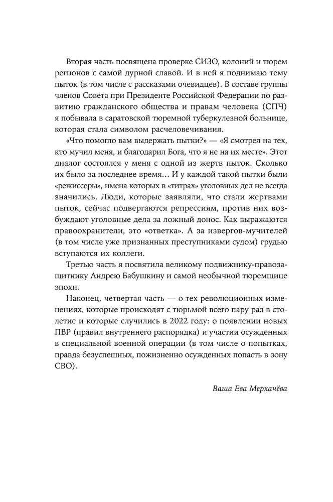 Who Lives Well in Russia: How Prisons Are Organized in Modern Russia