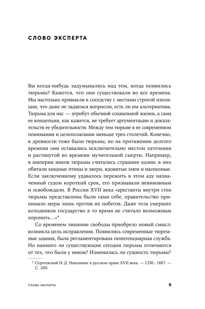 Who Lives Well in Russia: How Prisons Are Organized in Modern Russia