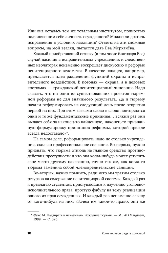 Who Lives Well in Russia: How Prisons Are Organized in Modern Russia