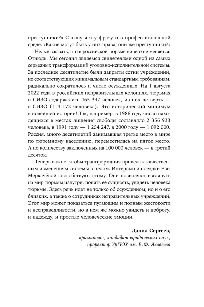 Who Lives Well in Russia: How Prisons Are Organized in Modern Russia