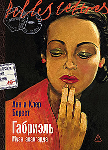 Gabrielle. Muse of the Avant-Garde