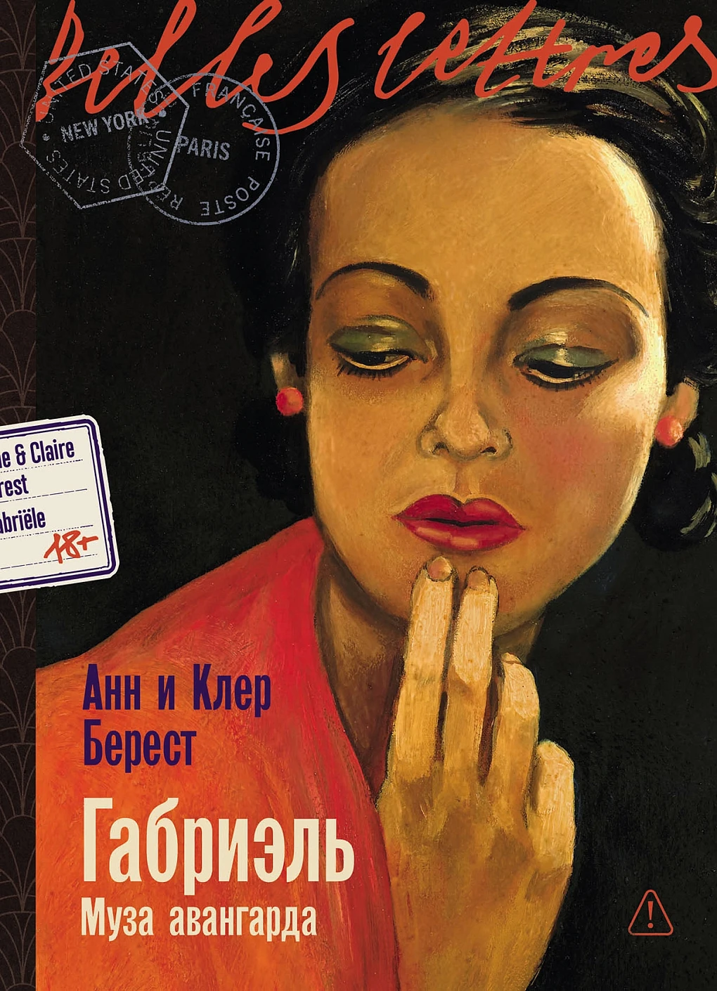 Gabrielle. Muse of the Avant-Garde