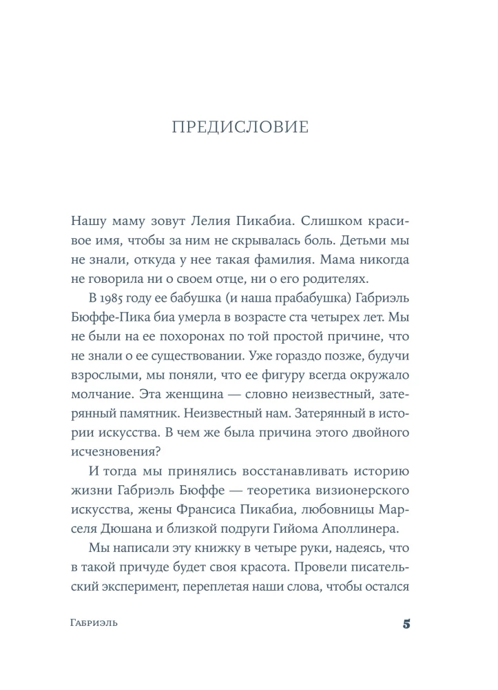 Gabrielle. Muse of the Avant-Garde