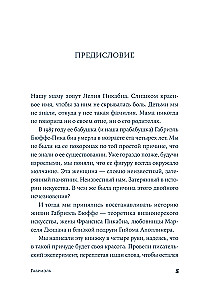 Gabrielle. Muse of the Avant-Garde