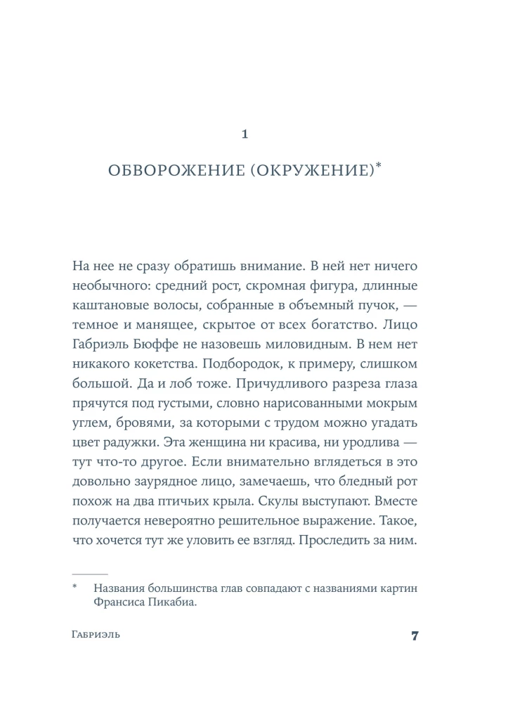 Gabrielle. Muse of the Avant-Garde