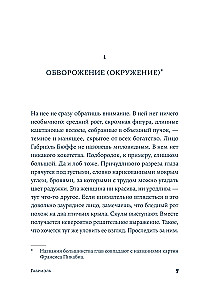 Gabrielle. Muse of the Avant-Garde