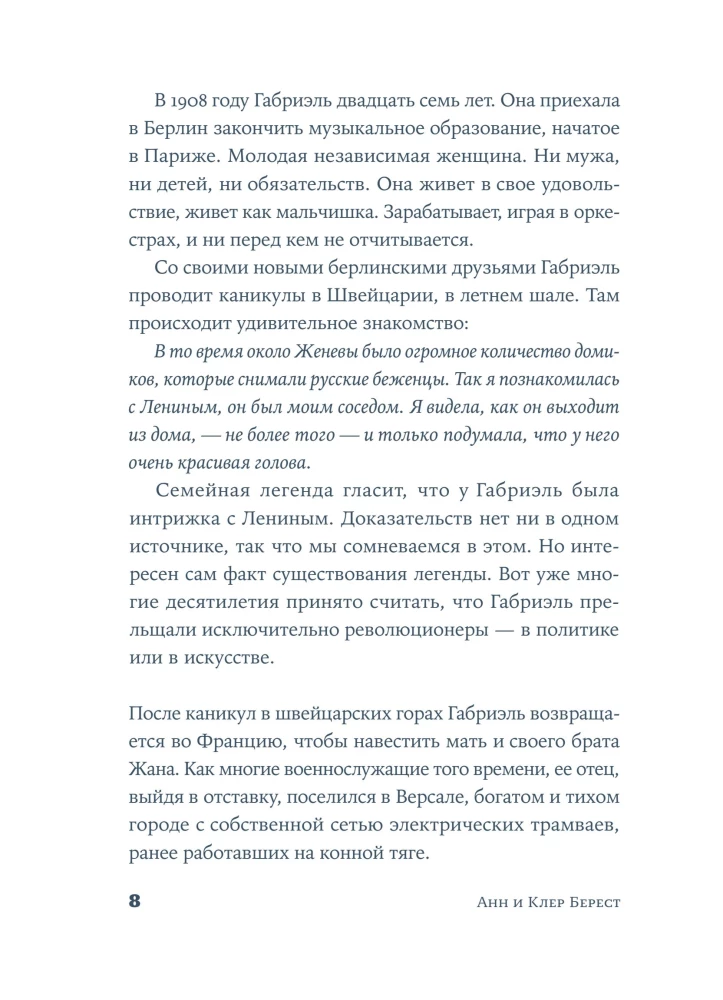 Gabrielle. Muse of the Avant-Garde