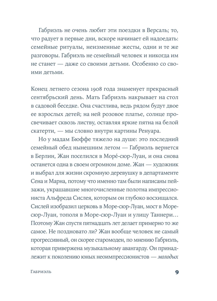 Gabrielle. Muse of the Avant-Garde