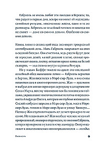 Gabrielle. Muse of the Avant-Garde