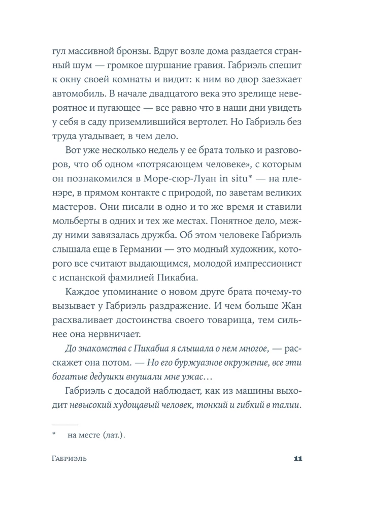 Gabrielle. Muse of the Avant-Garde