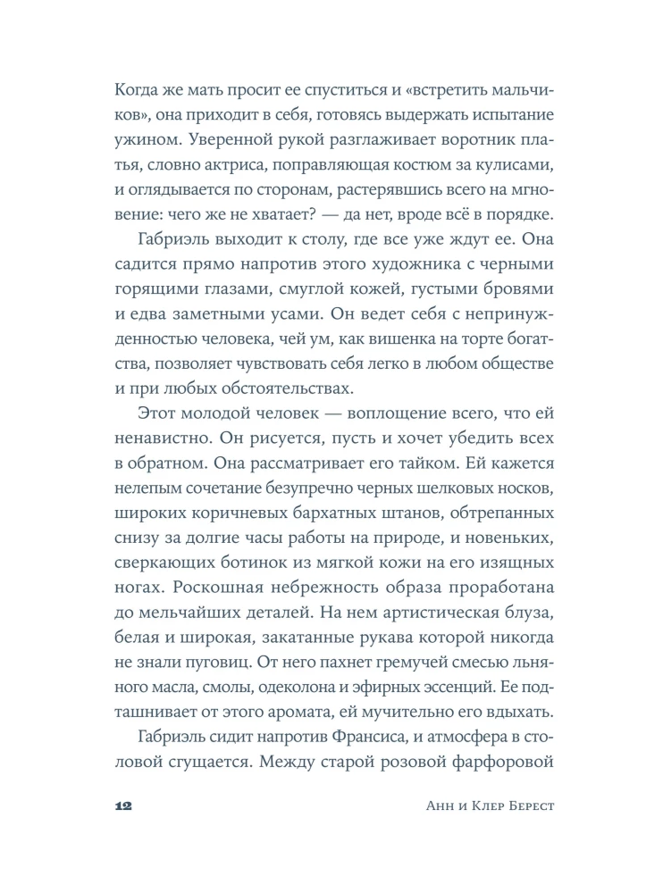 Gabrielle. Muse of the Avant-Garde