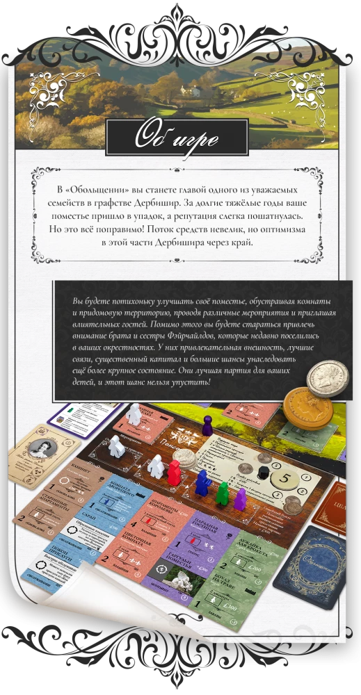 Gra planszowa - Oczarowanie