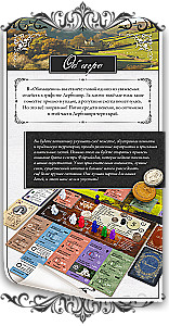 Gra planszowa - Oczarowanie