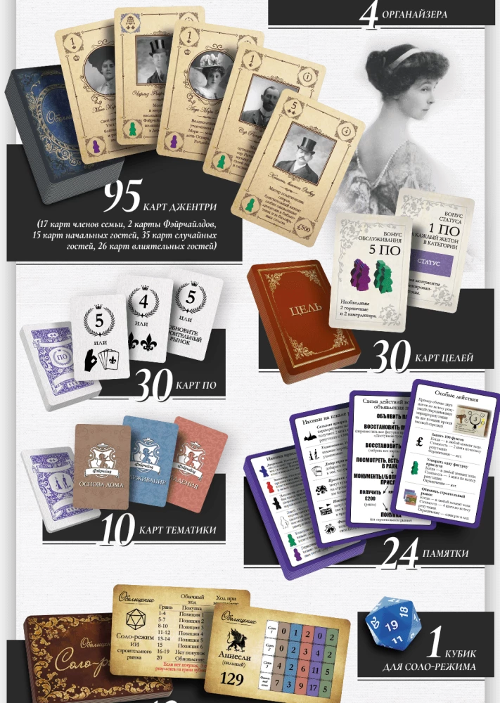 Gra planszowa - Oczarowanie