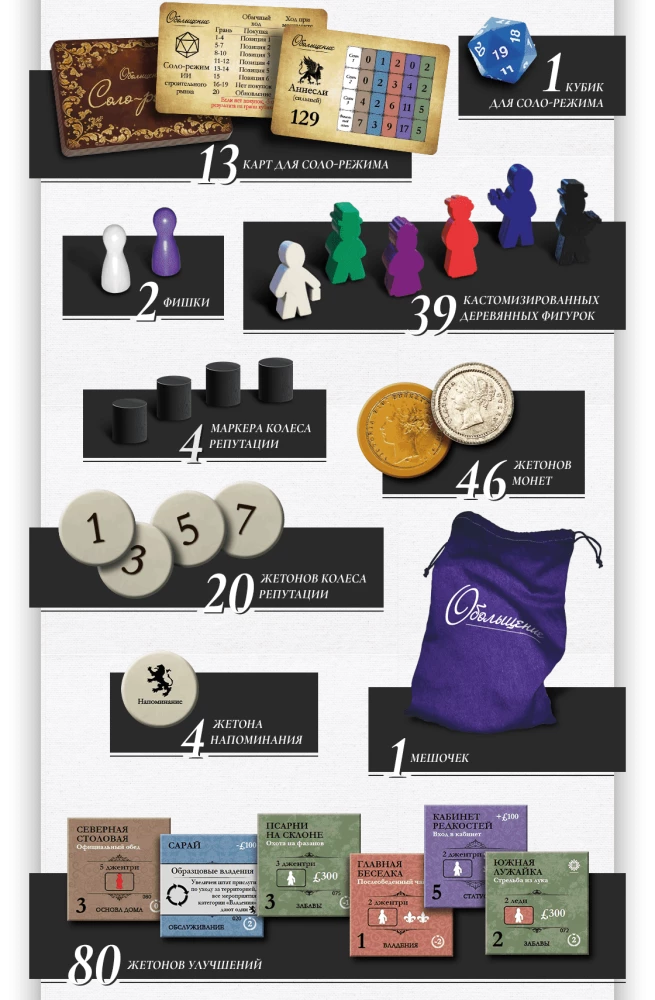 Gra planszowa - Oczarowanie