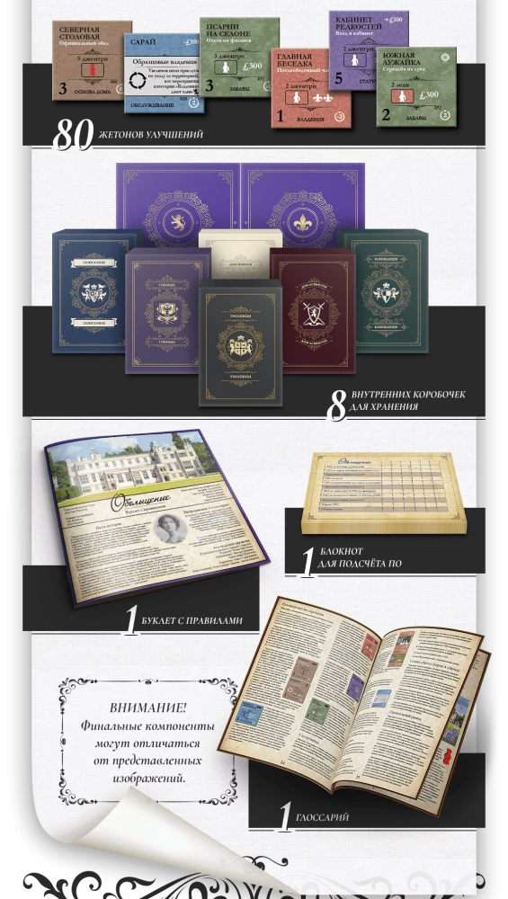 Gra planszowa - Oczarowanie