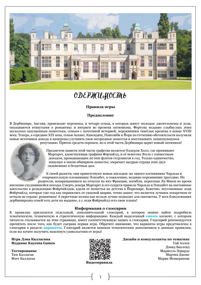 Gra planszowa - Oczarowanie