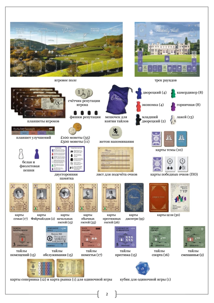 Gra planszowa - Oczarowanie