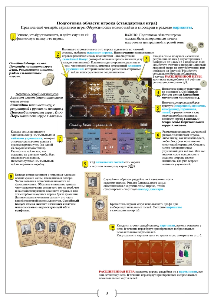 Gra planszowa - Oczarowanie